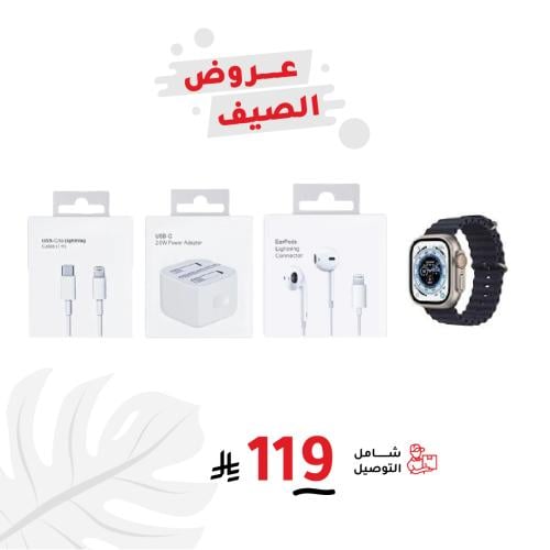 عروض الصيف