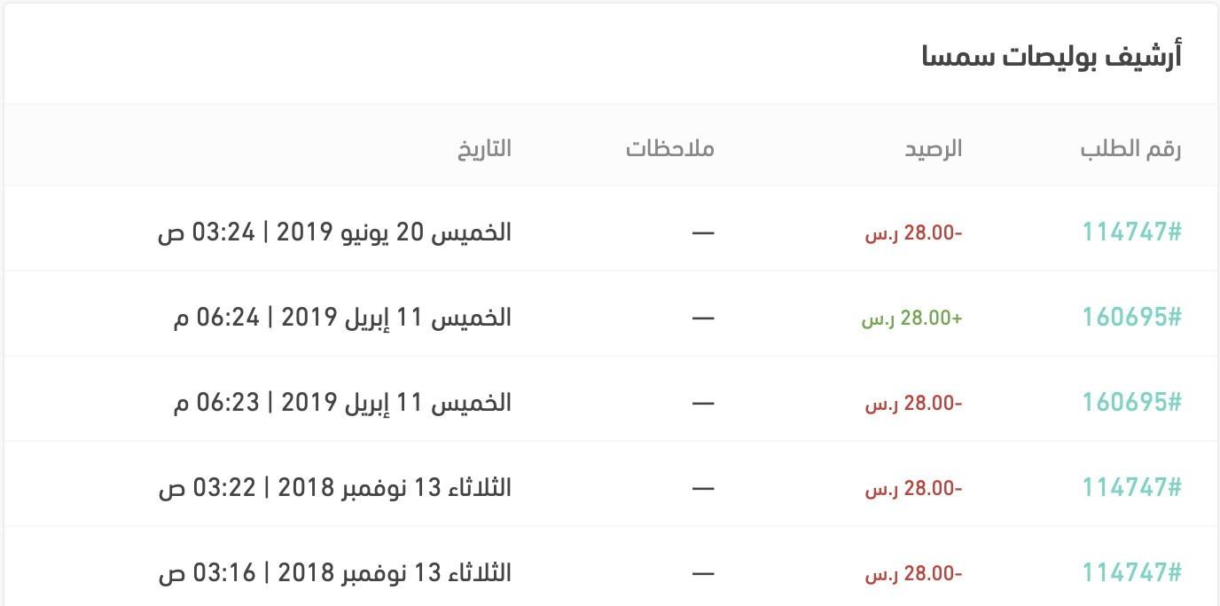 📕 أرشيف بوليصات سمسا