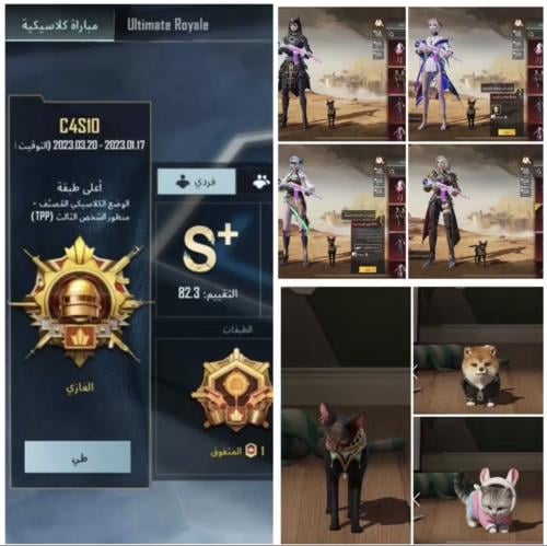 حساب ببجي رقم S2