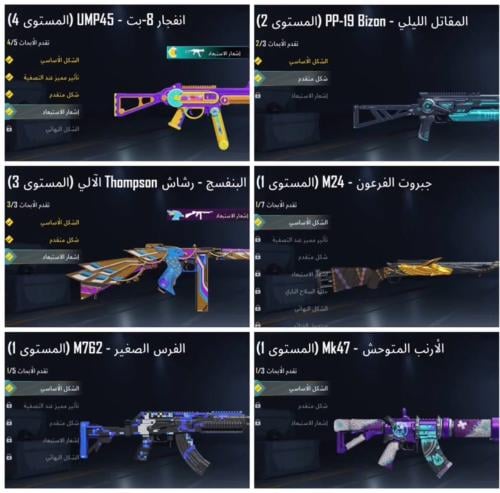 حساب ببجي رقمS11