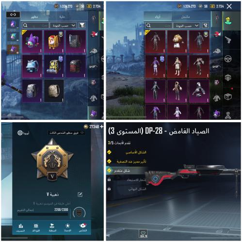 حساب ببجي رقم AS2