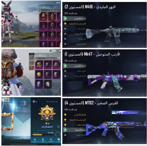 حساب ببجي عالمي رقم S9