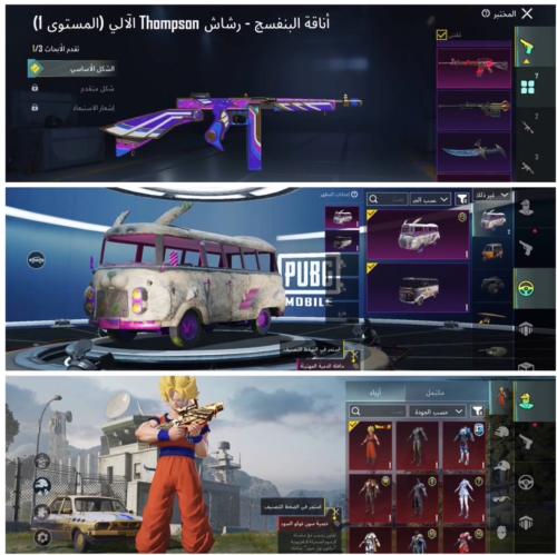 حساب ببجي رقم S3
