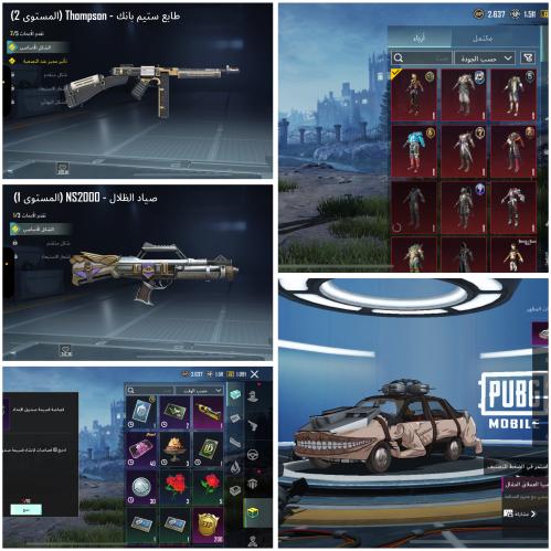 حساب ببجي رقم AS3