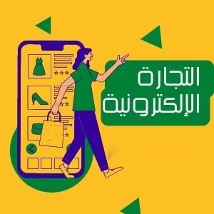 ملف تعليم الربح من المنتجات الرقمية