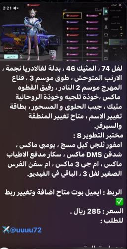 حساب ببجي عالمي D3