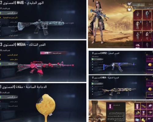 حساب ببجي رقم S6