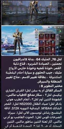 حساب ببجي عالمي AS11