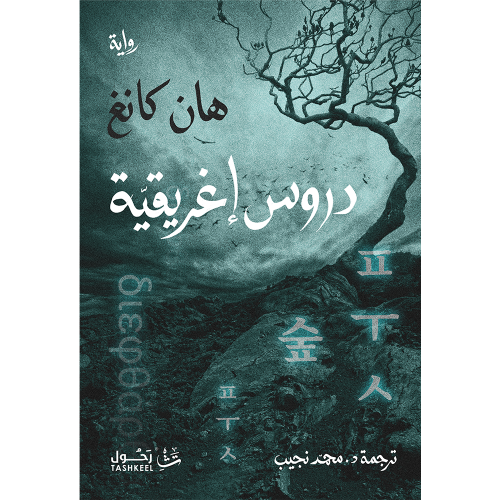 دروس إغريقية