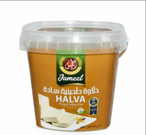 حلاوة الجميل 1 ك