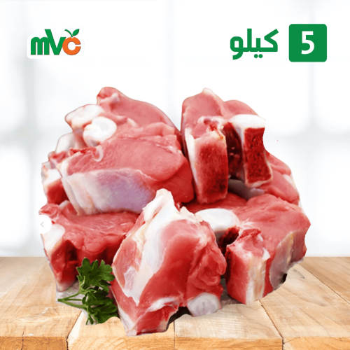 5 كيلو حاشي بلدي بالعظم