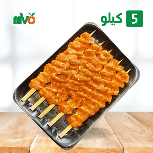 5 كيلو كباب دجاج طازج