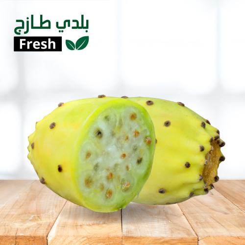 صبار برشوم طائفي نصف كيلو