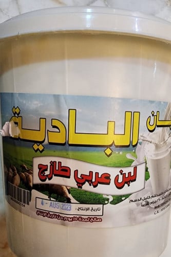 لبن غنم إبن البادية 2.5 كغ