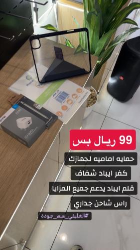 بكج كامل للايباد