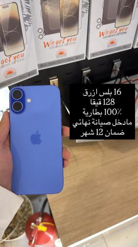 16 بلس مستعمل 128. قيقا