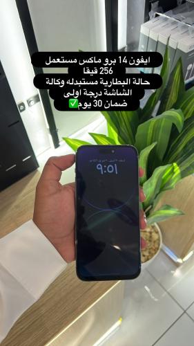 ايفون 14 برو ماكس256 قيقا بطارية مستعمل