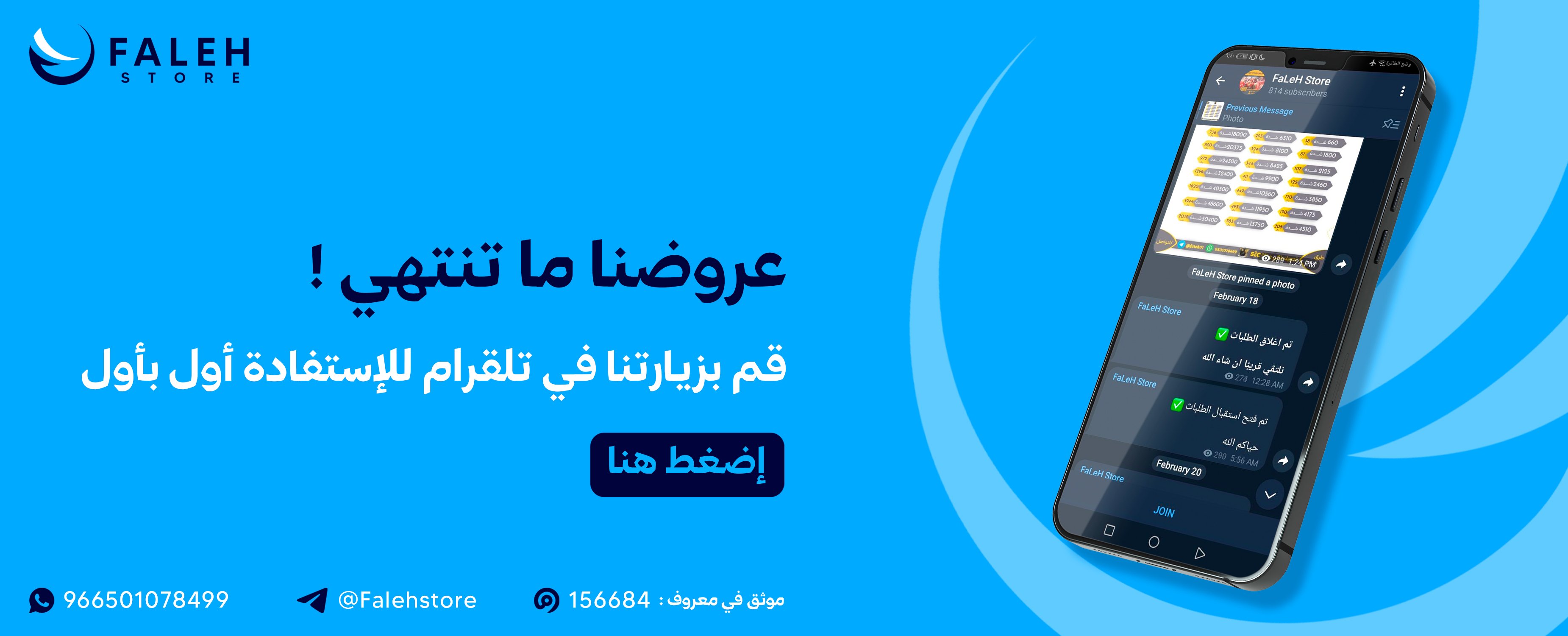 متجر فالح image-slider-1