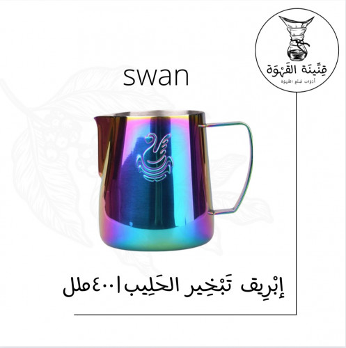 إناء تبخير الحليب ملون | Pitcher swan 400ml