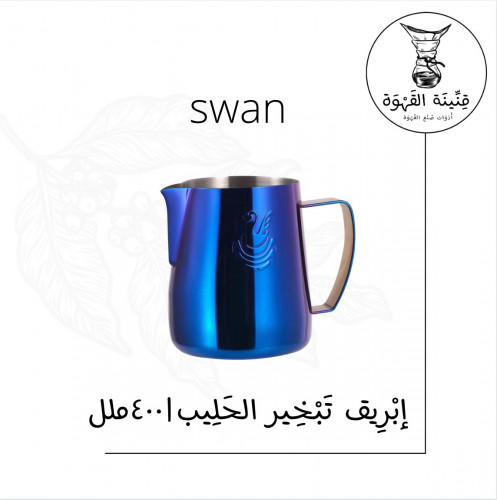 إناء تبخير الحليب أزرق ملون | Pitcher swan 400ml