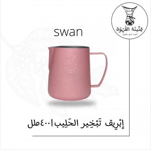 إناء تبخير الحليب وردي | Pitcher swan 400ml