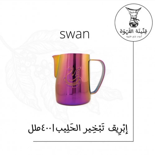 إناء تبخير الحليب وردي ملون | Pitcher swan 400ml