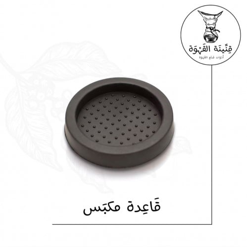 قاعدة تامبر من السيليكون | tamper mat