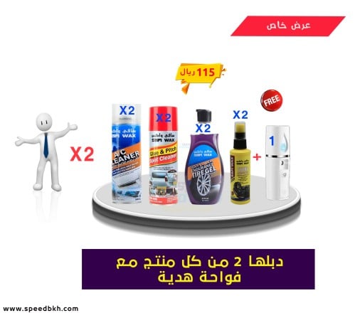 عرض خاص من سافي واكس 2 منظف المكيف 2 مزيل الخدوش 2...