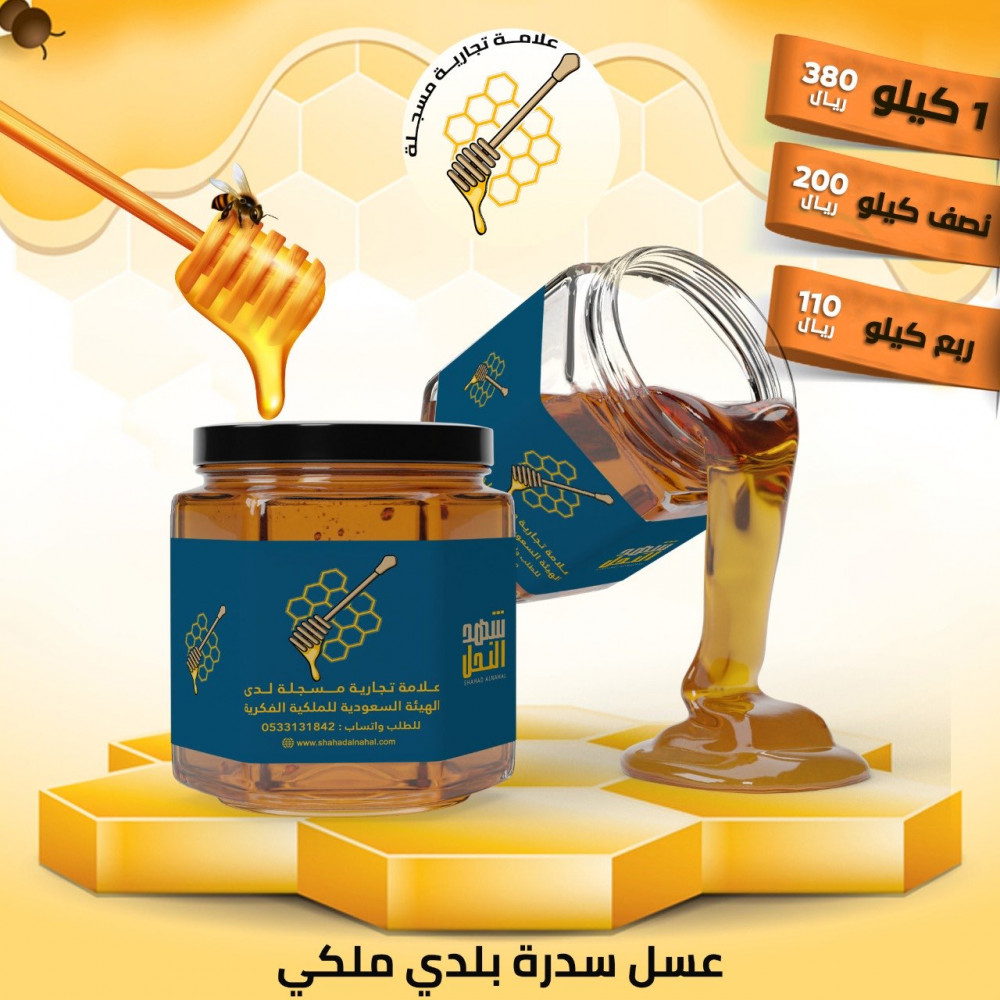 النحل متجر جبال سوق العسل