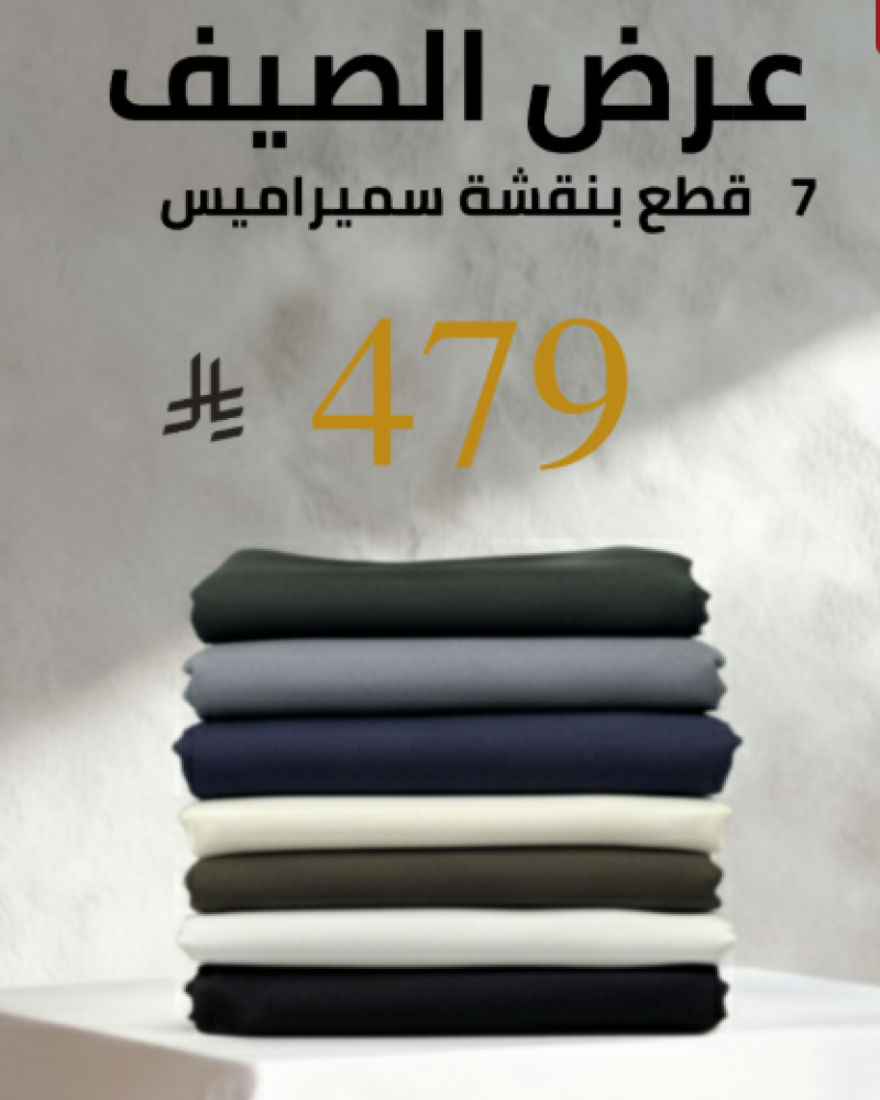 نهاري تكس للمنسوجات الراقية