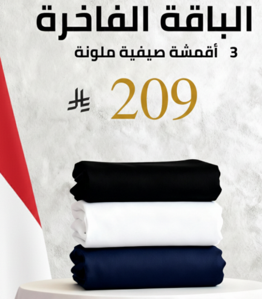 نهاري تكس للمنسوجات الراقية