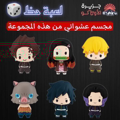 مجسمات قاتل الشياطين - أصلي من Megahouse