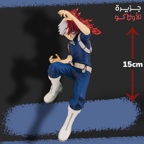 مجسم تودوروكي - أصلي من BANPRESTO