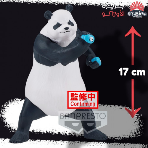 مجسم باندا - أصلي من BANPRESTO