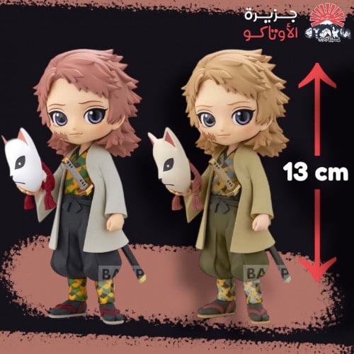 مجسم سابيتو - أصلي من BANPRESTO