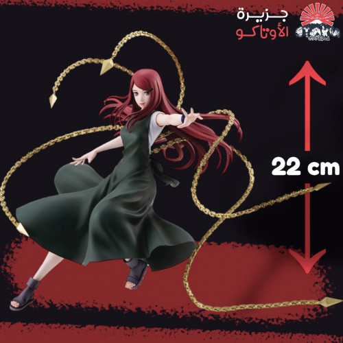 مجسم كوشينا - أصلي من MegaHouse