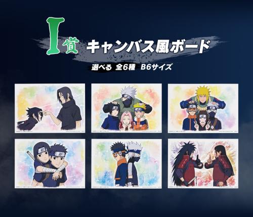 بوسترات ناروتو - أصلي من ICHIBAN KUJI