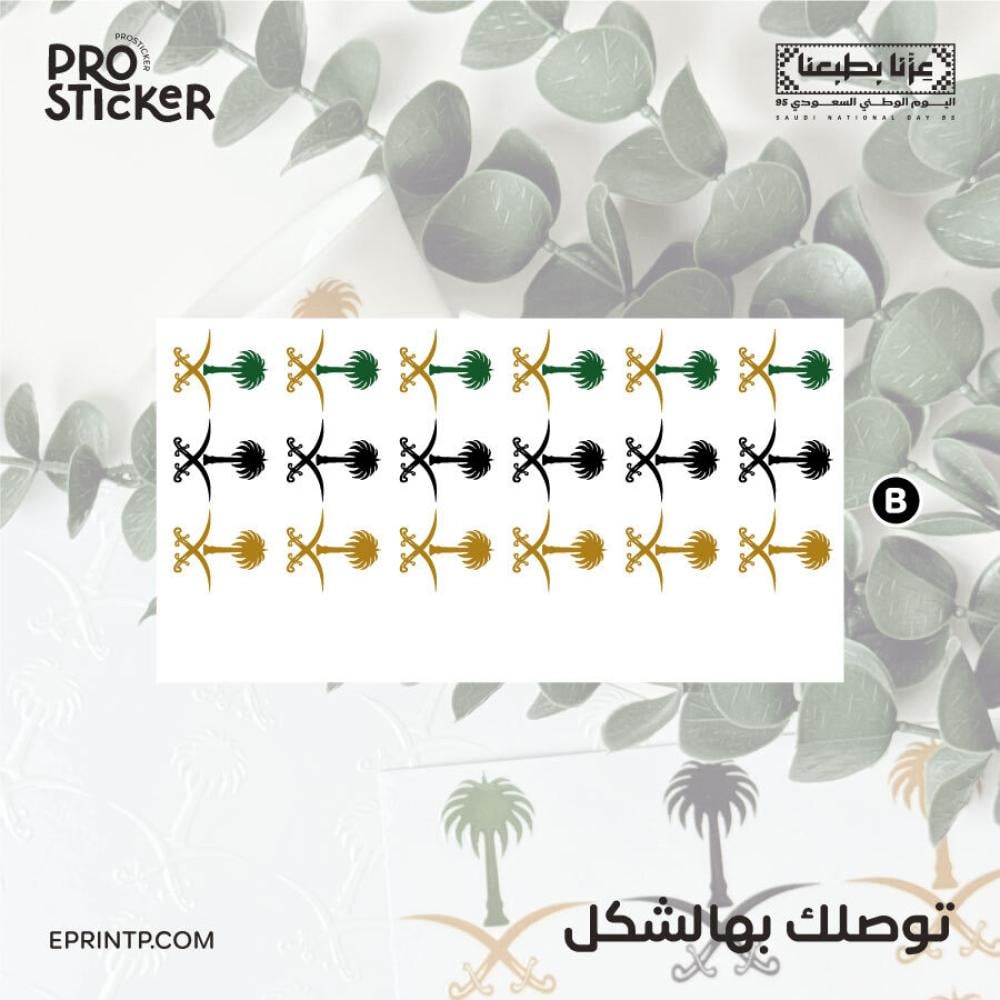 يوم وطني