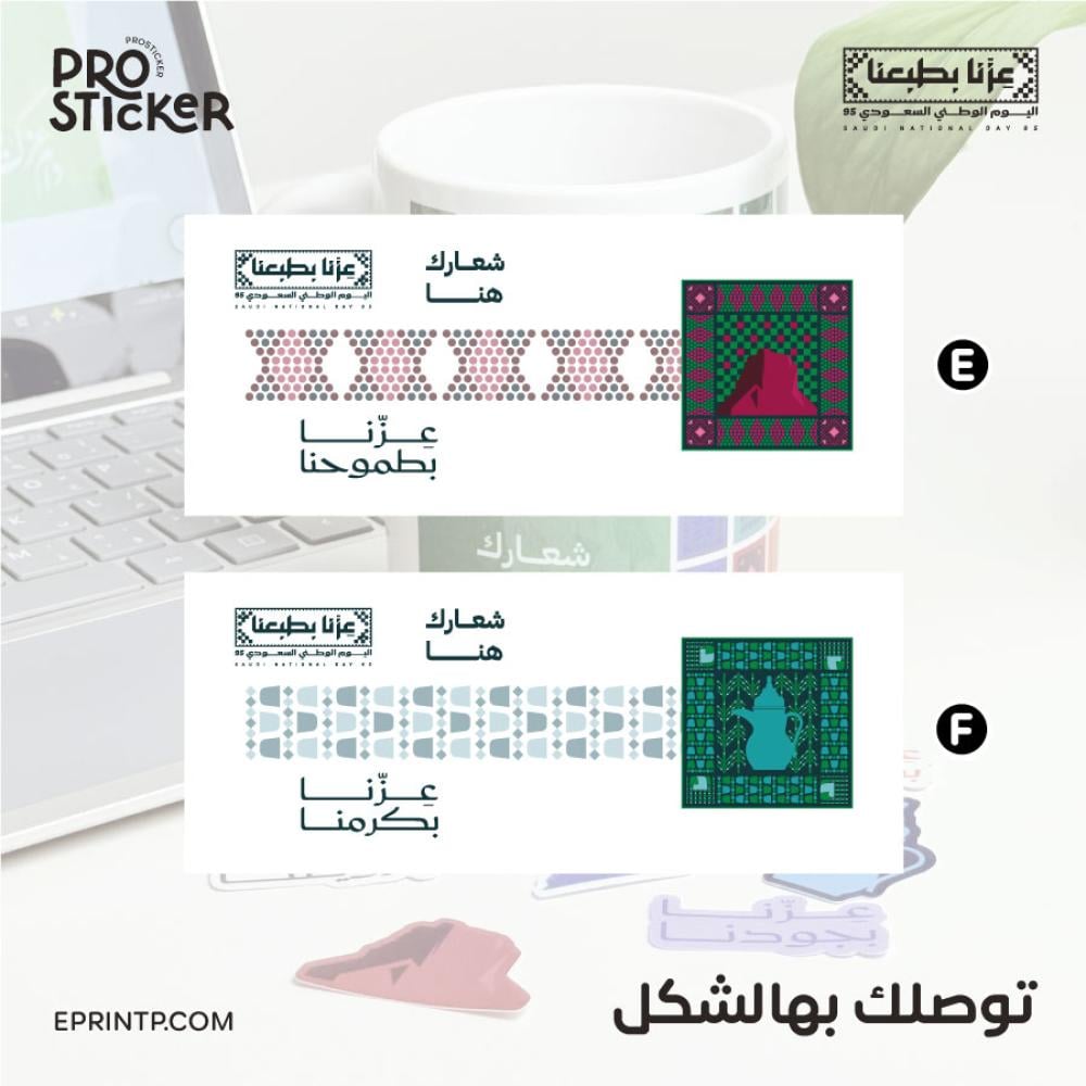 اكواب سيراميك بعبارات اليوم الوطني