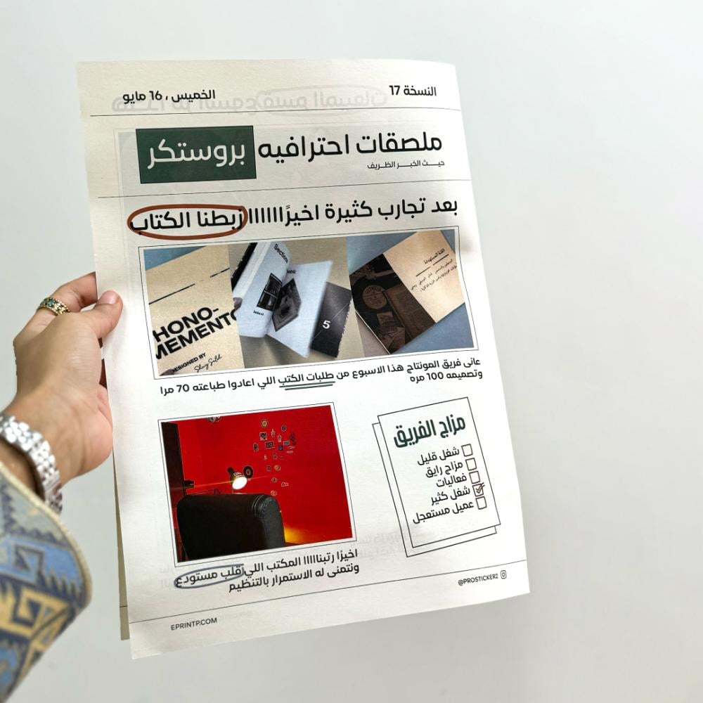 جريدة ورق تغليف فانتج - وجهين