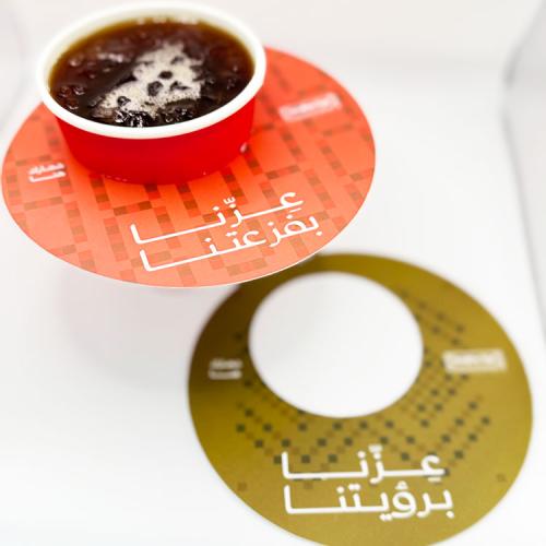 قاعدة قهوة بهوية اليوم الوطني