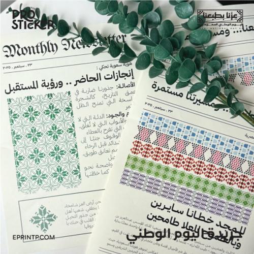 جريدة فانتج اليوم الوطني - وجه واحد