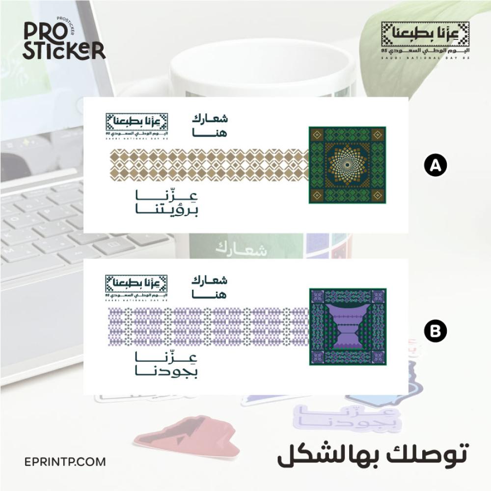 اكواب سيراميك بعبارات اليوم الوطني