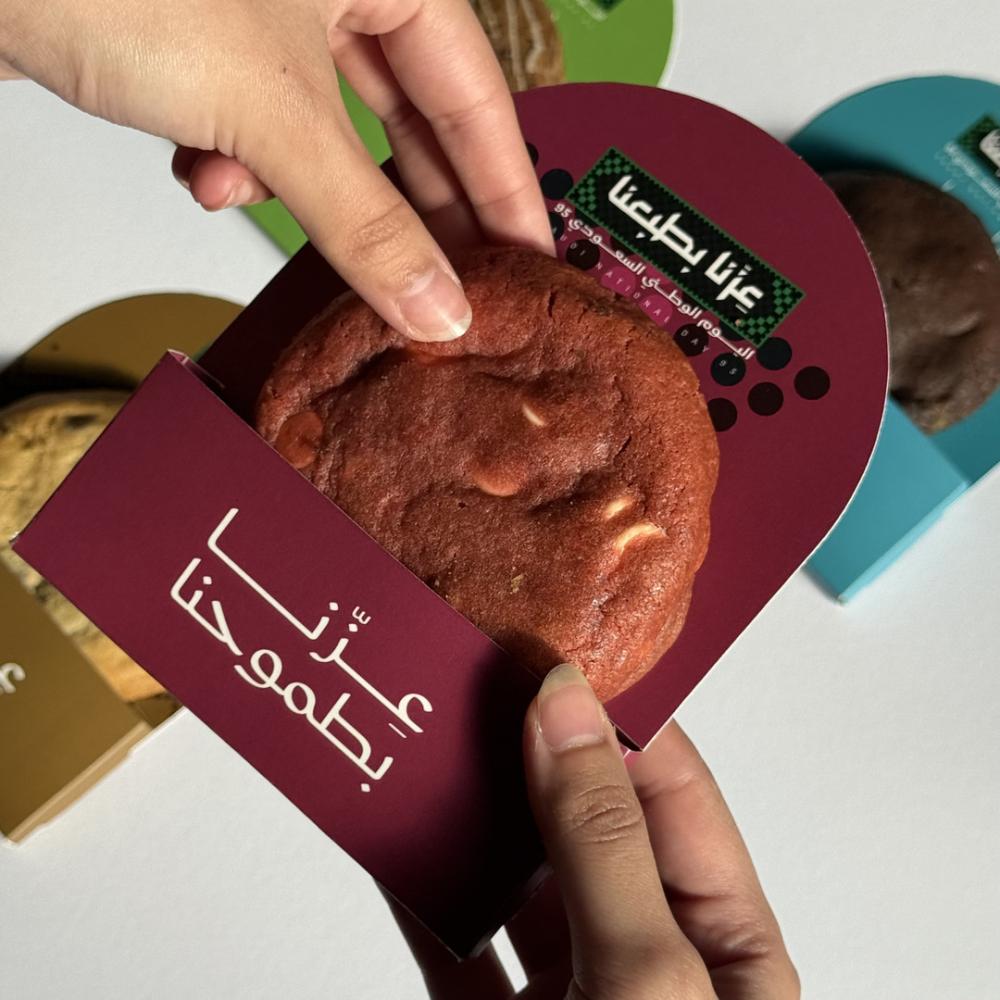 توزيعات اليوم الوطني