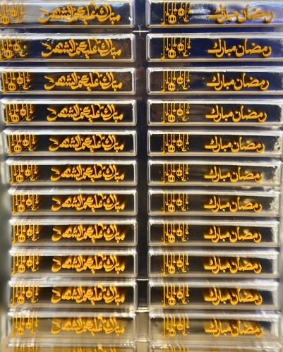 ورق ترانسفير بعبارات رمضانيه