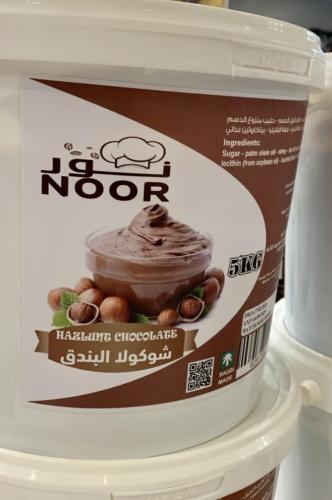 شوكلاته بالبندق 5 كيلو