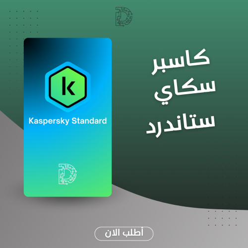 كاسبر سكاي ستاندرد
