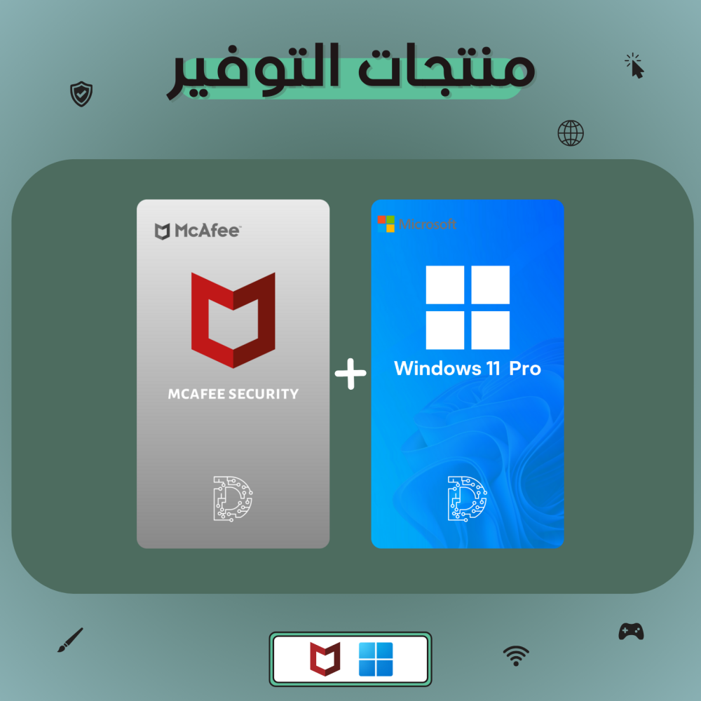 Windows 11 Pro مع McAfee حماية وتفعيل