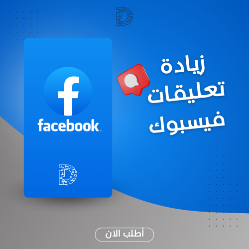 تعليقات فيسبوك حسابات مصرية