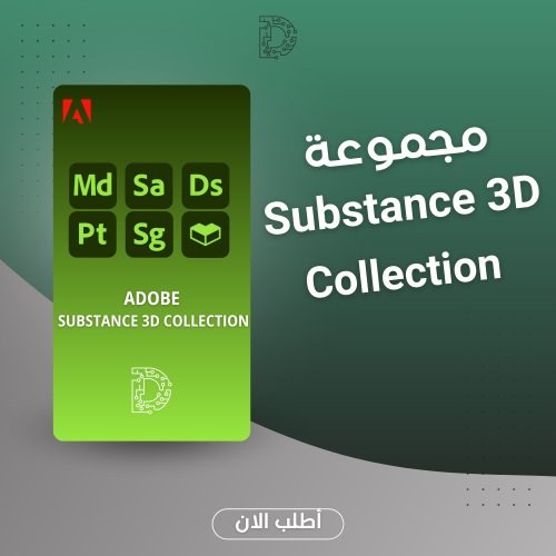 Adobe Substance 3D Collection